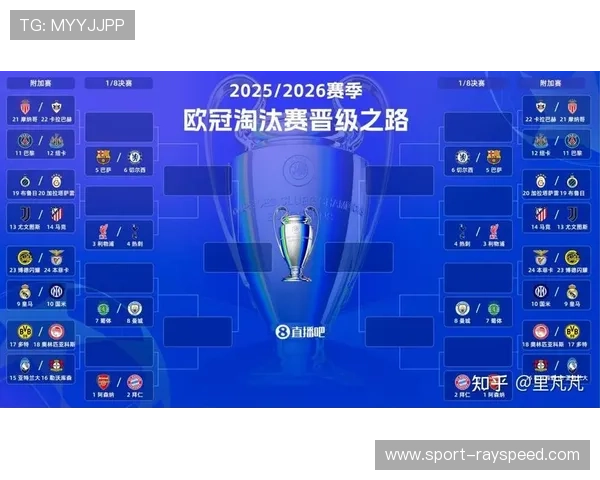 皇马、巴黎、国米等队落入淘汰赛附加赛 皇马、巴黎、国米等队落入淘汰赛附加赛